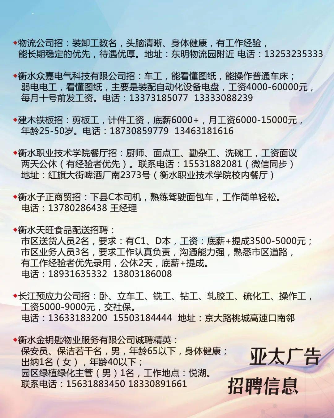 和庆镇最新招聘信息汇总