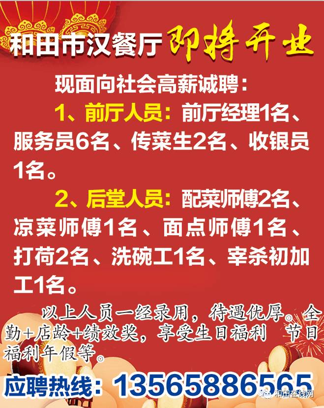 辛兴镇最新招聘信息全面解析