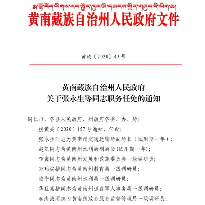 坞墙乡人事任命揭晓，新一轮力量布局助力地方发展