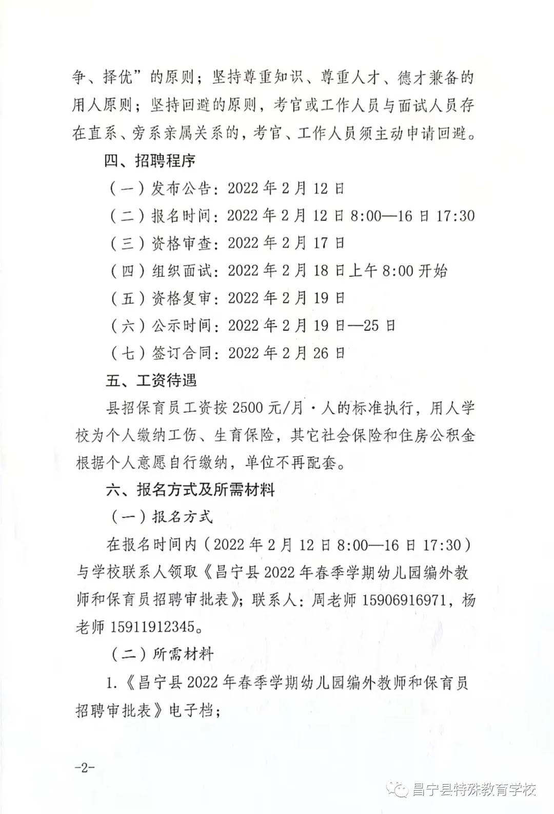 榆次区特殊教育事业单位招聘最新信息及解读