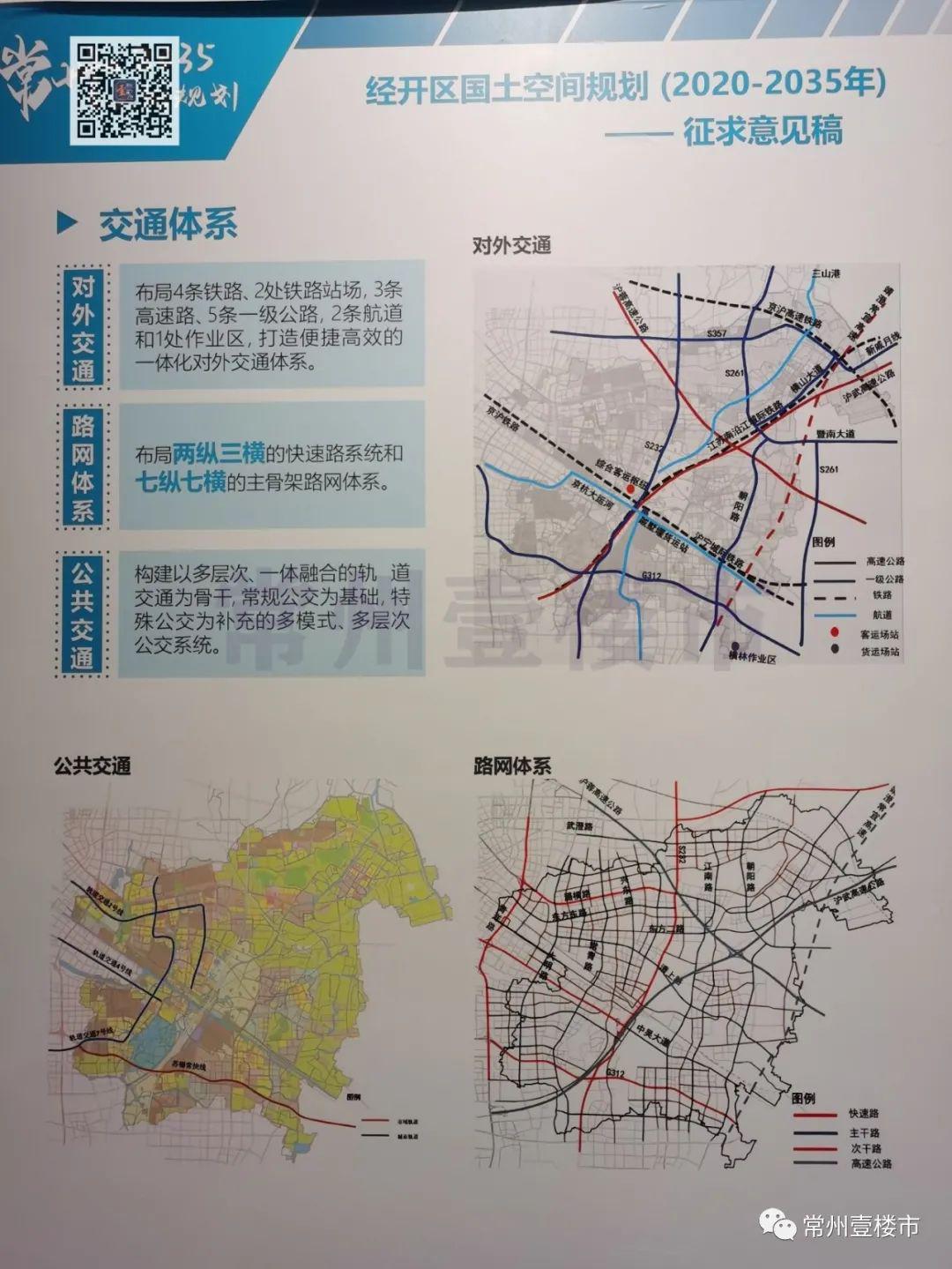 金阊区科技局发展规划引领科技创新，推动区域高质量发展新篇章