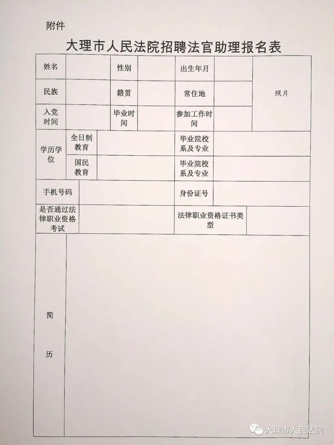 袁州区司法局招聘公告全面解析