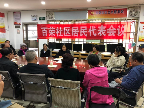 白荣居委会最新动态报道