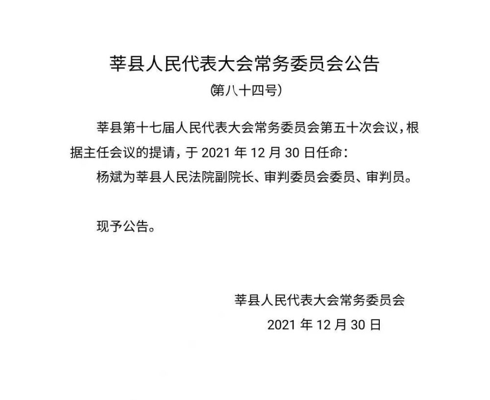 闸口乡人事任命揭晓，领导力重塑开启新篇章