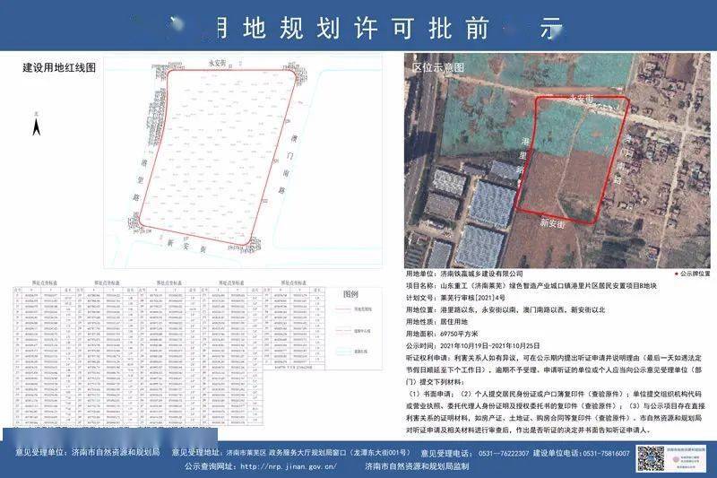 老莱镇未来繁荣蓝图，最新发展规划揭秘