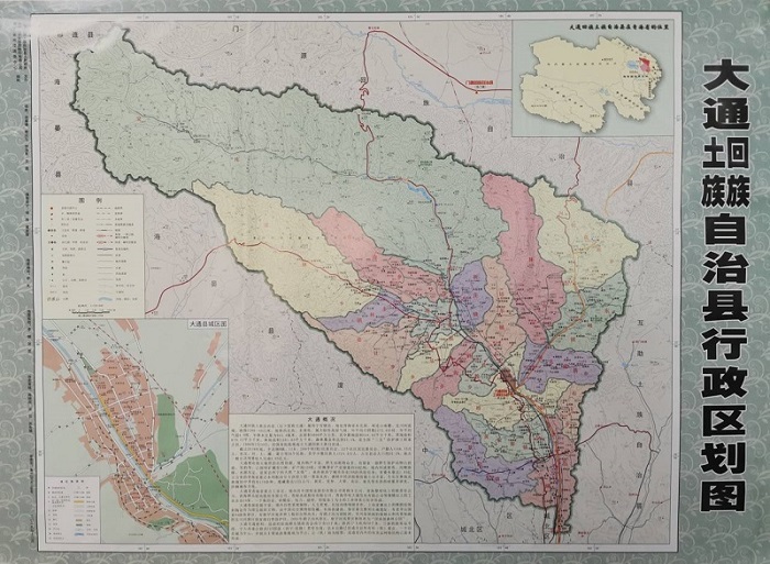 大通回族土族自治县人民政府办公室最新发展规划概览
