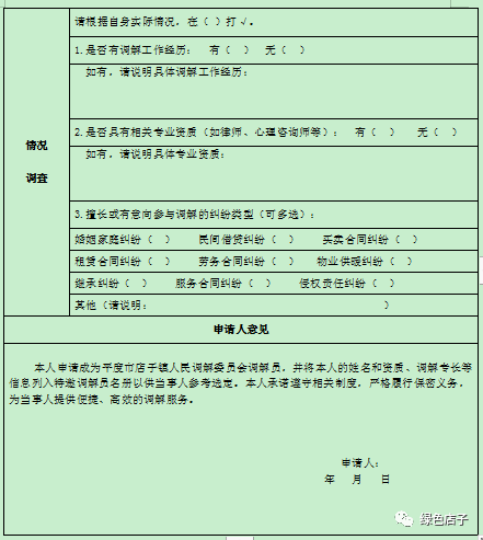 马家堡子村民委员会人事最新任命通知