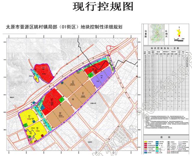 清涧县科学技术与工业信息化局发展规划展望