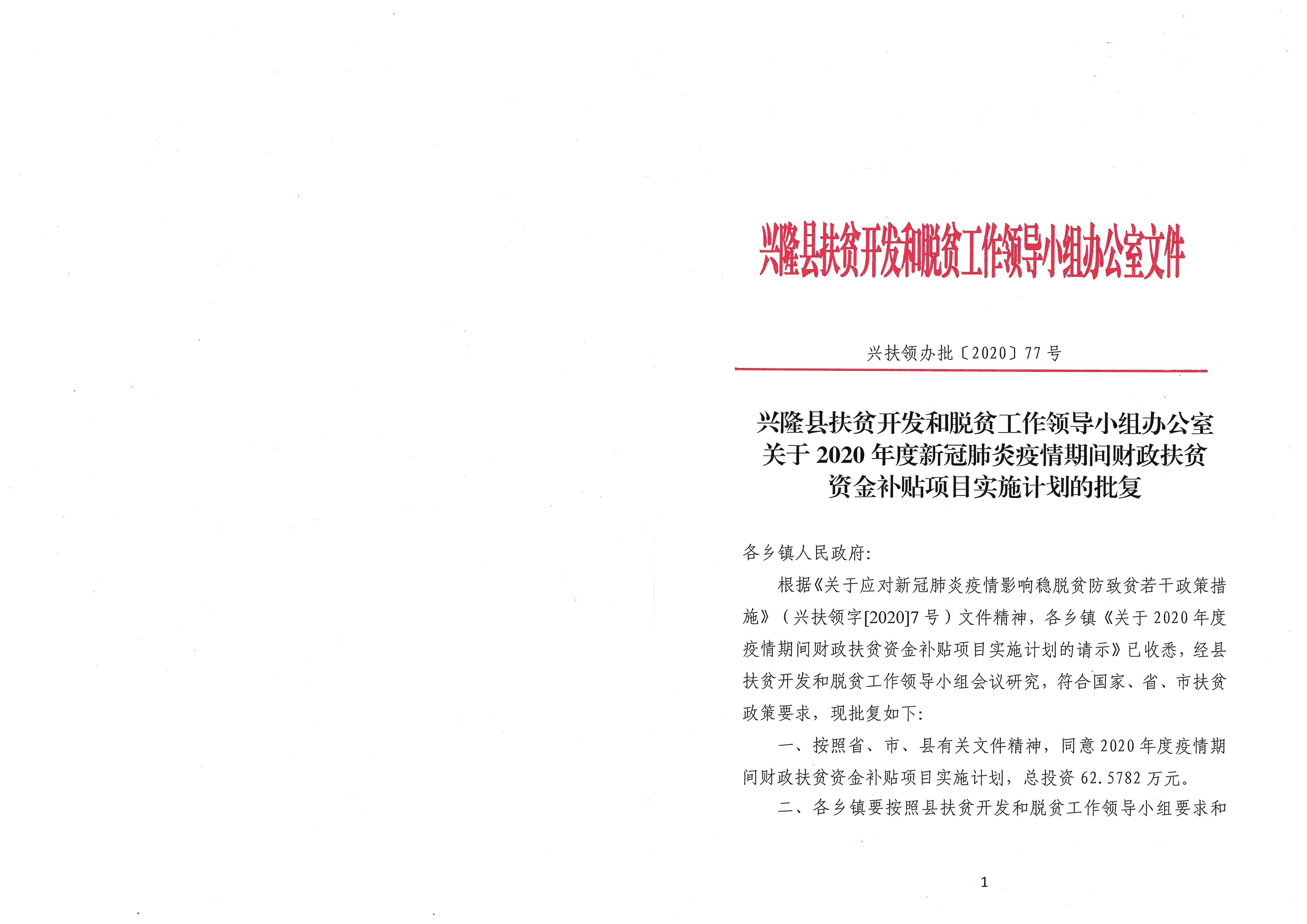 鞍山市市扶贫开发领导小组办公室最新项目，推动地方脱贫攻坚与可持续发展