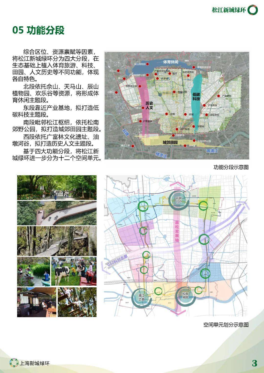 松江区科技局规划打造科技创新高地，引领区域经济发展新篇章