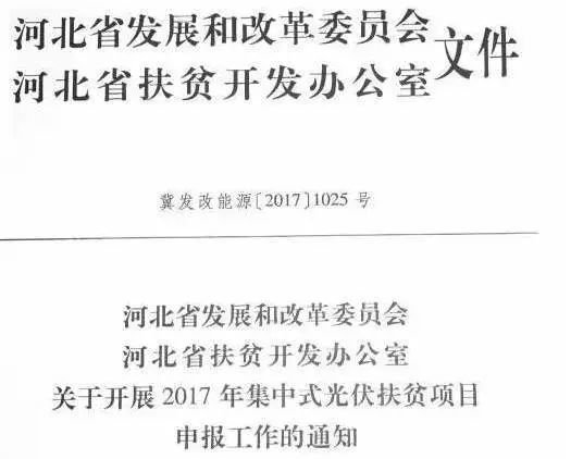 石家庄市扶贫开发领导小组办公室新项目，推动地方经济社会发展的强大引擎