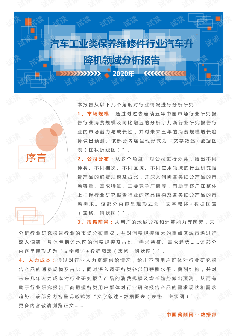 石家庄市企业调查队最新人事任命，助力调查工作迈向新台阶