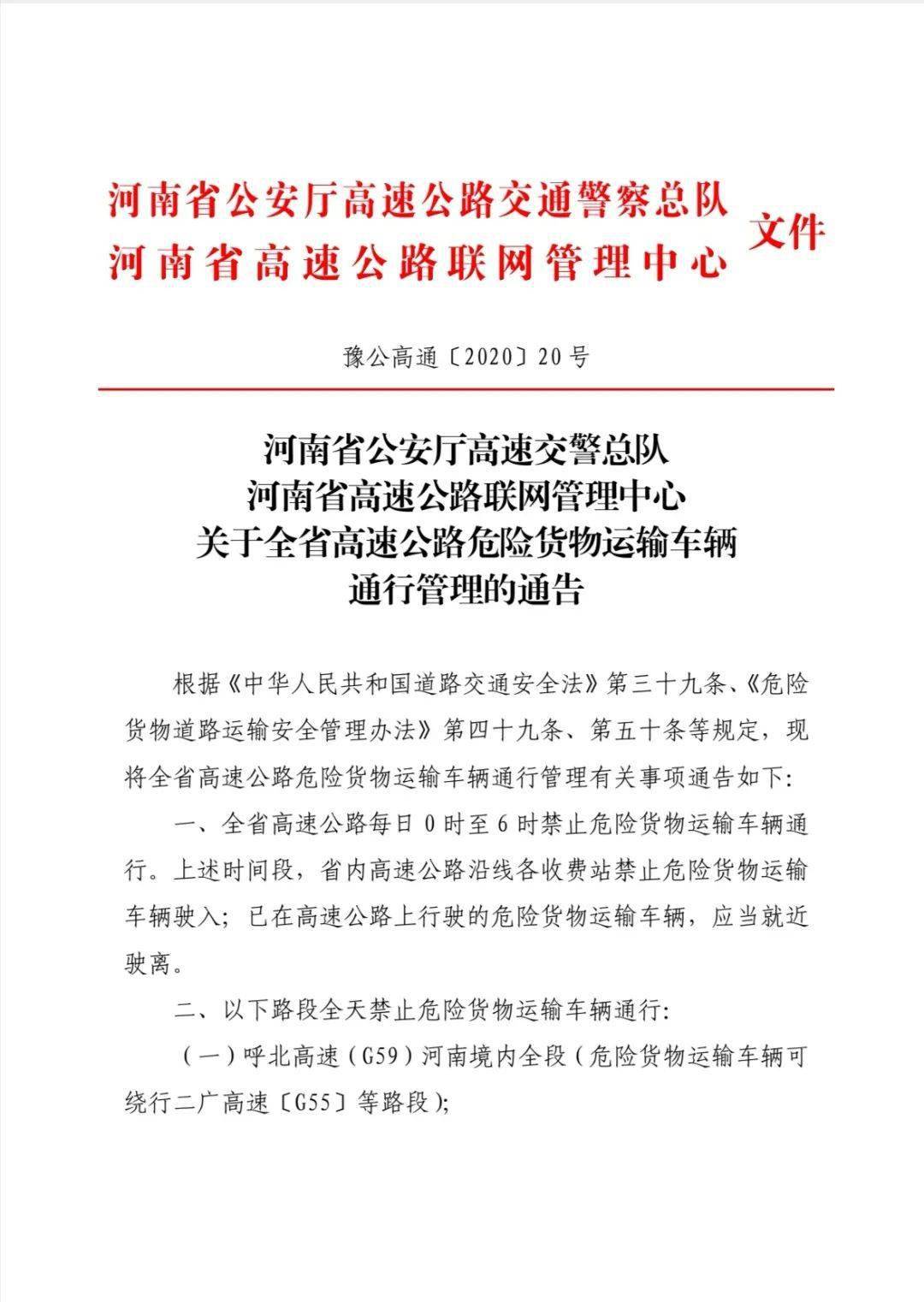 郸城县公路运输管理事业单位人事任命最新动态