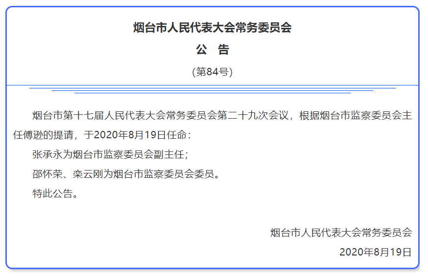 叶县初中人事大调整，重塑教育领导团队，助力教育质量持续提升