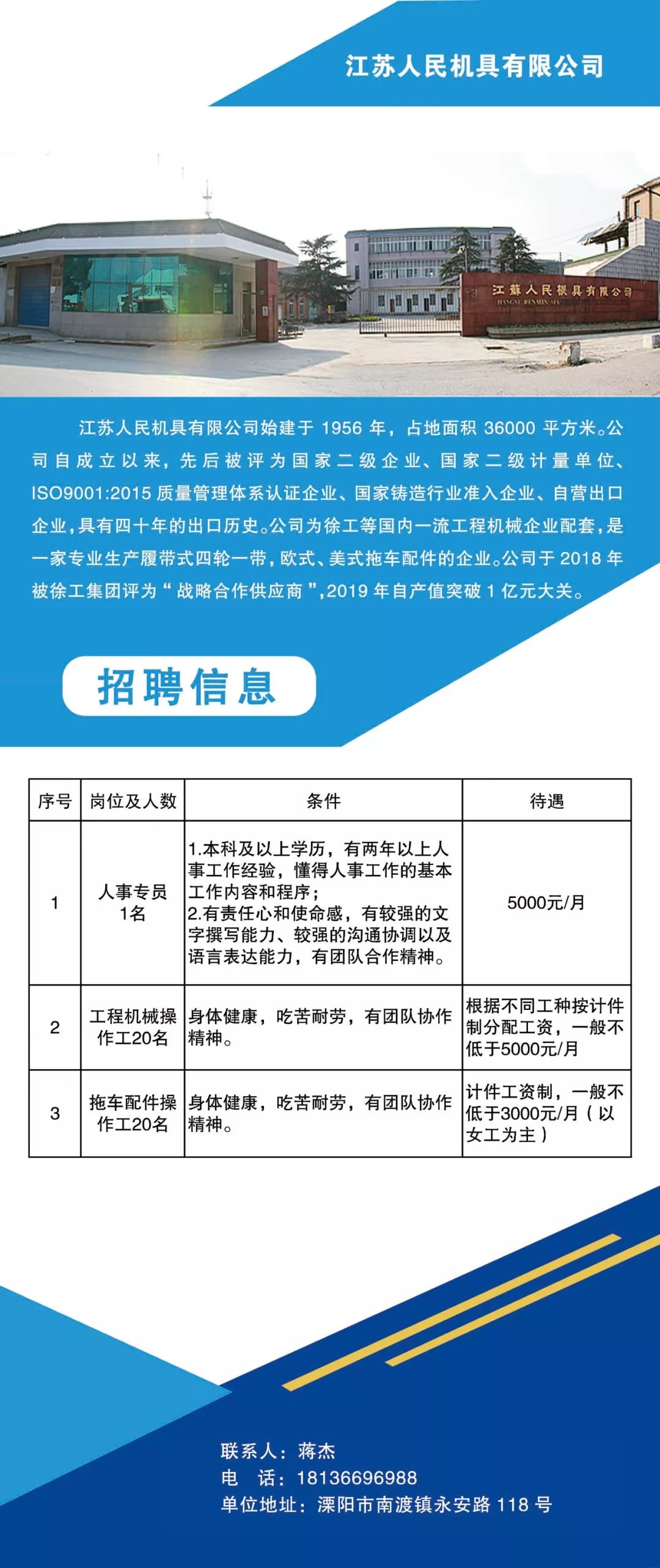 强蛟镇最新招聘信息全面解析