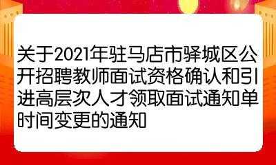 驻马店市新闻出版局最新招聘启事