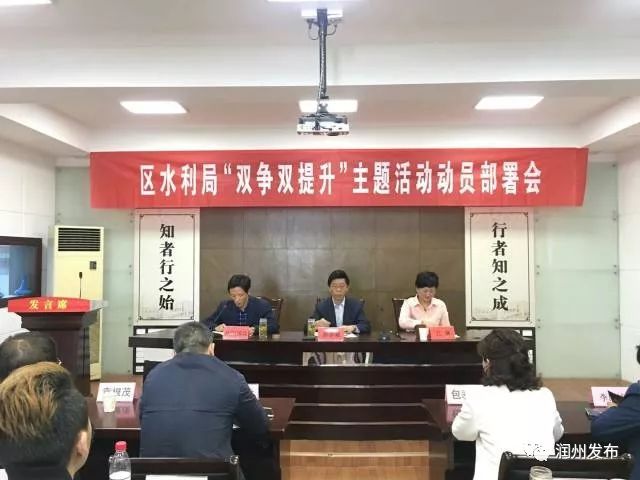 润州区水利局领导团队引领区域水利事业新发展