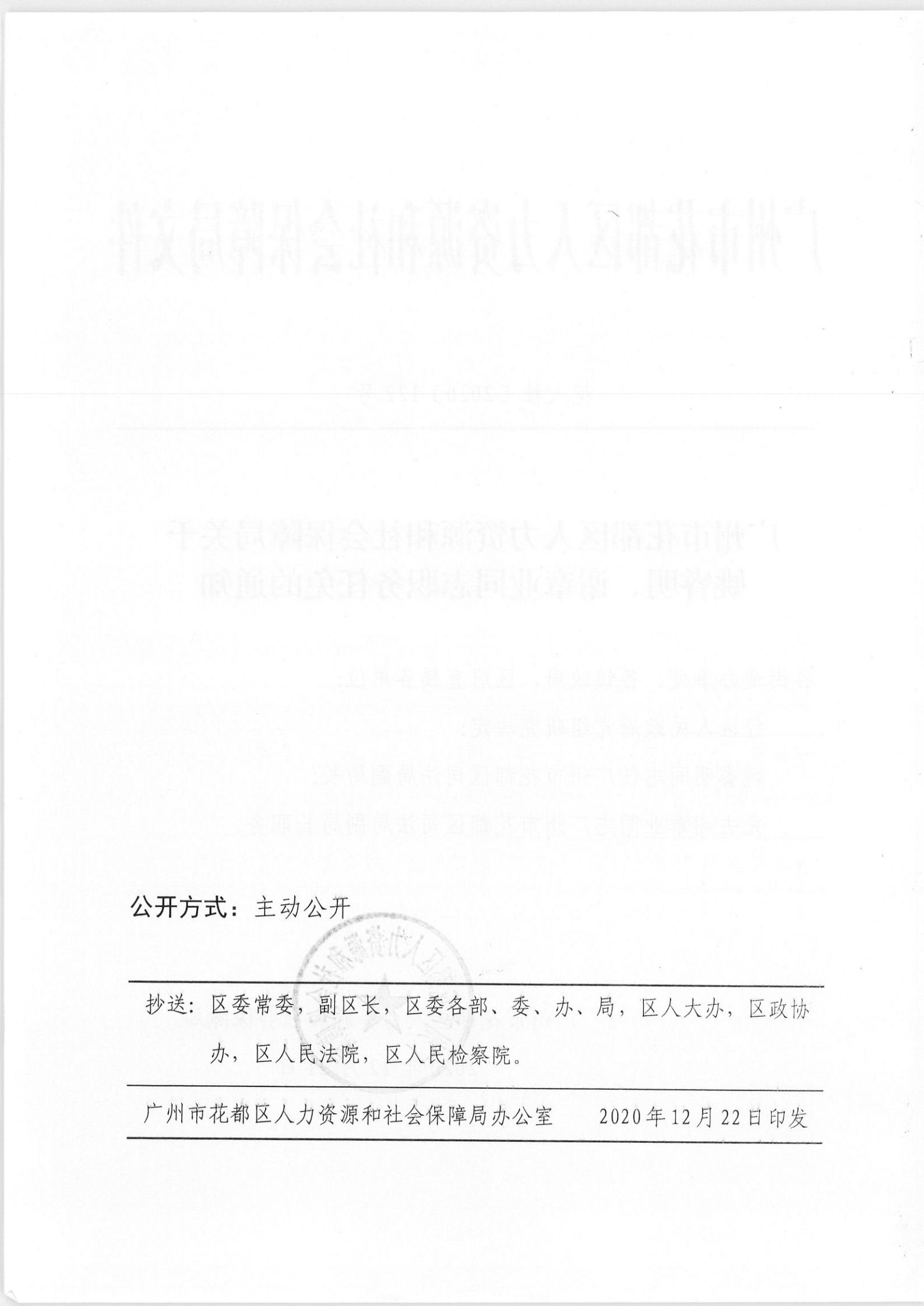 尖扎县人力资源和社会保障局最新人事任命，塑造未来，激发新动能