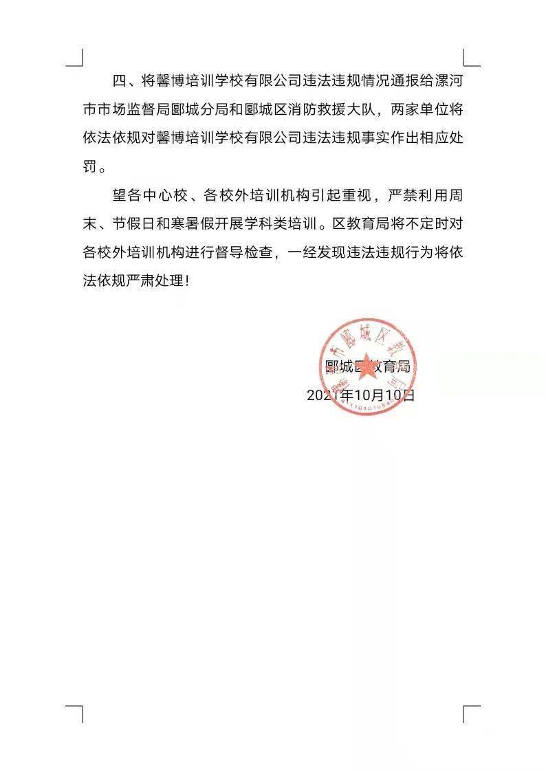 襄阳区教育局人事任命重塑教育格局，引领未来教育之光