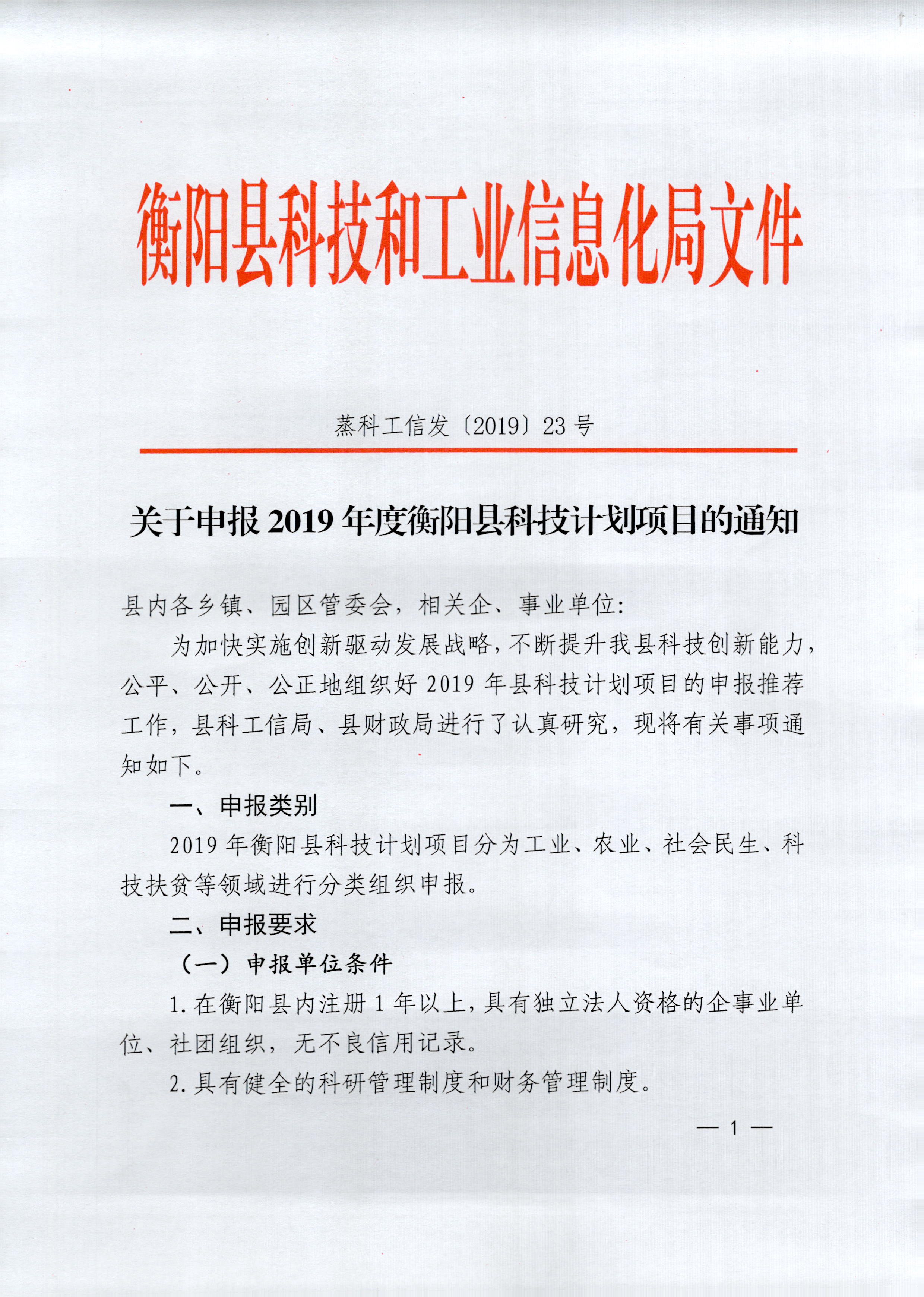 石棉县科学技术和工业信息化局最新招聘信息