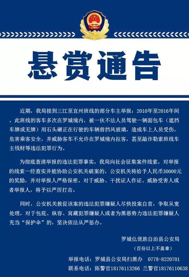 罗城仫佬族自治县医疗保障局招聘启事