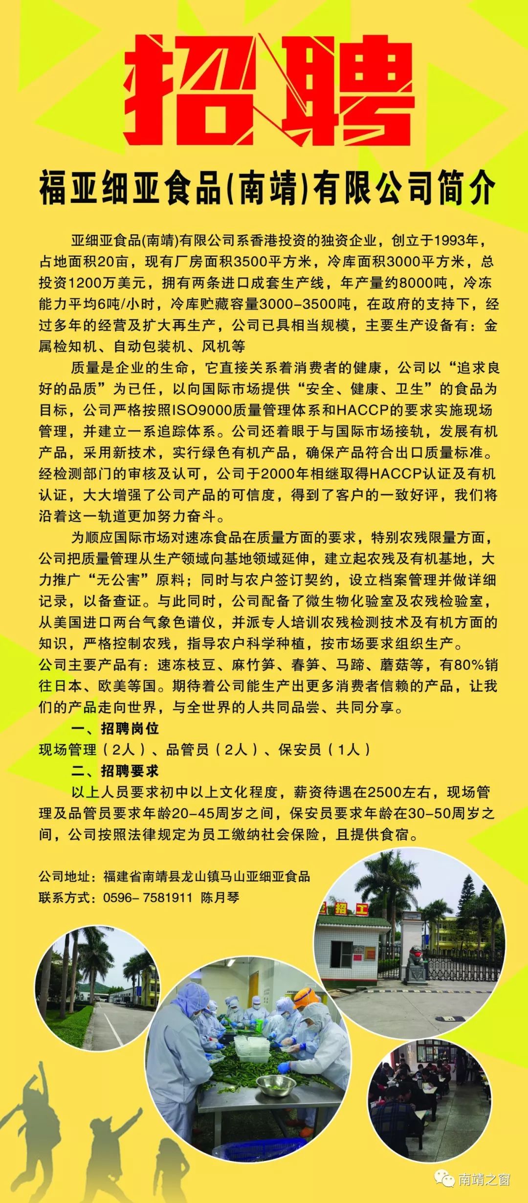 文儒镇最新招聘信息全面解析