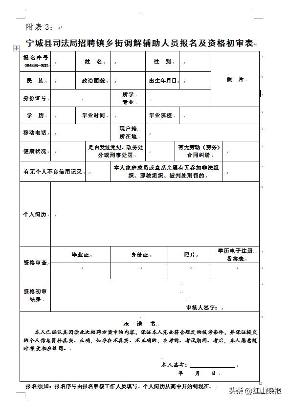 宁城县司法局领导团队及工作概述