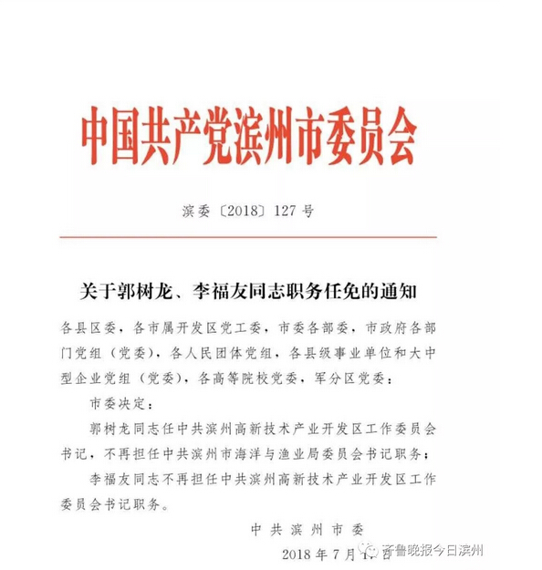 南靖县公路运输管理事业单位人事重塑领导团队，推动事业发展新篇章