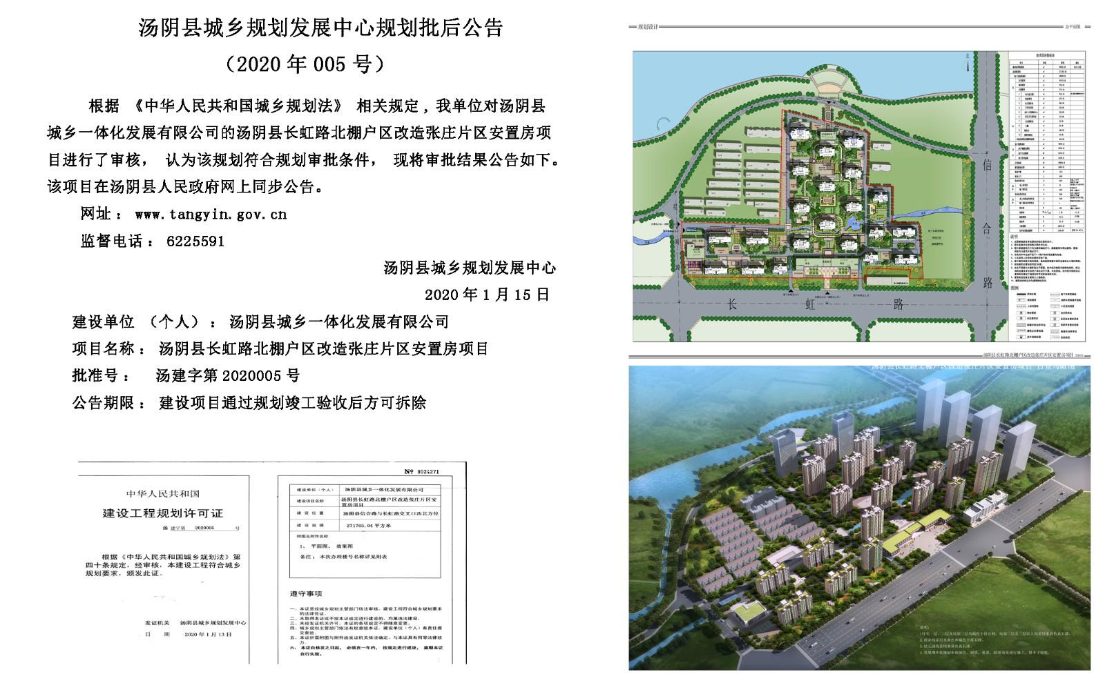 长虹乡全新发展规划揭秘