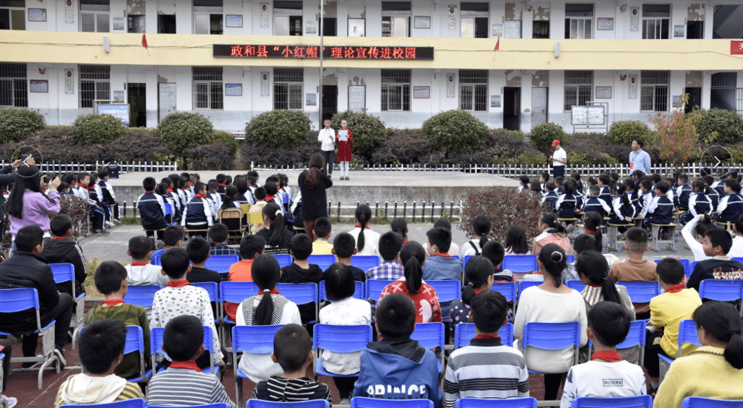 政和县小学最新动态报道