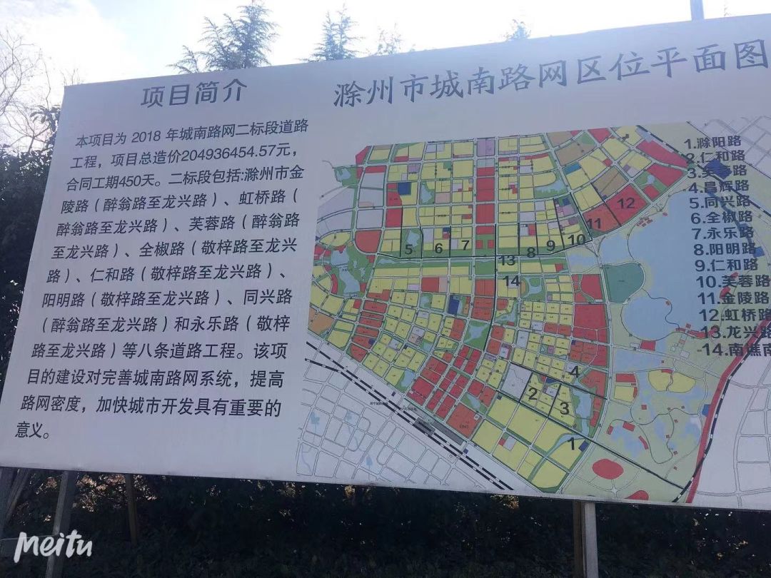 滁州市国土资源局最新发展规划概览