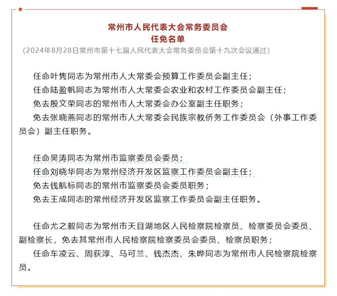 兴盛乡人事任命揭晓，推动地方发展新征程的力量崛起