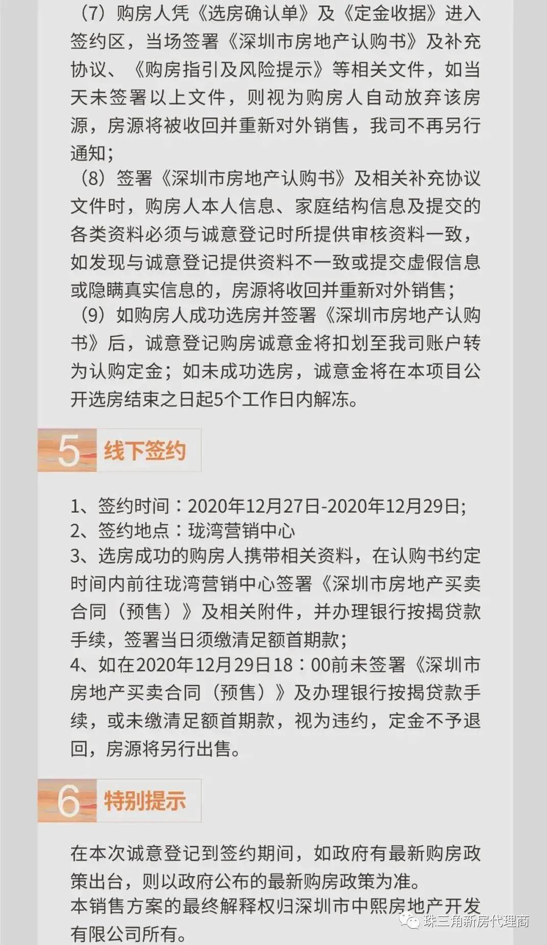 蝴蝶楼社区居委会天气预报更新通知